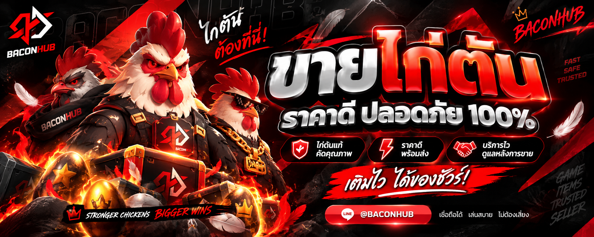 B4CONSTORE Banner 1